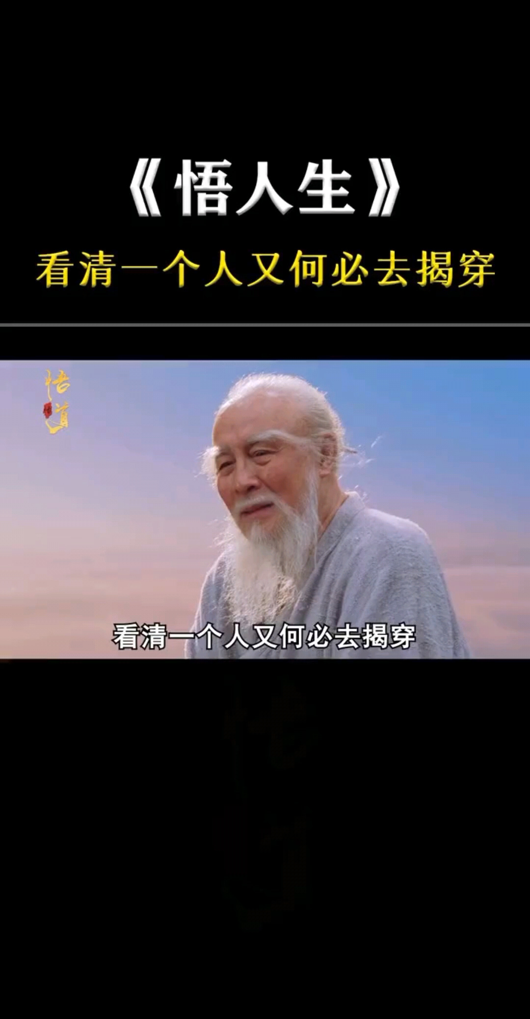 远离套路远离不惜