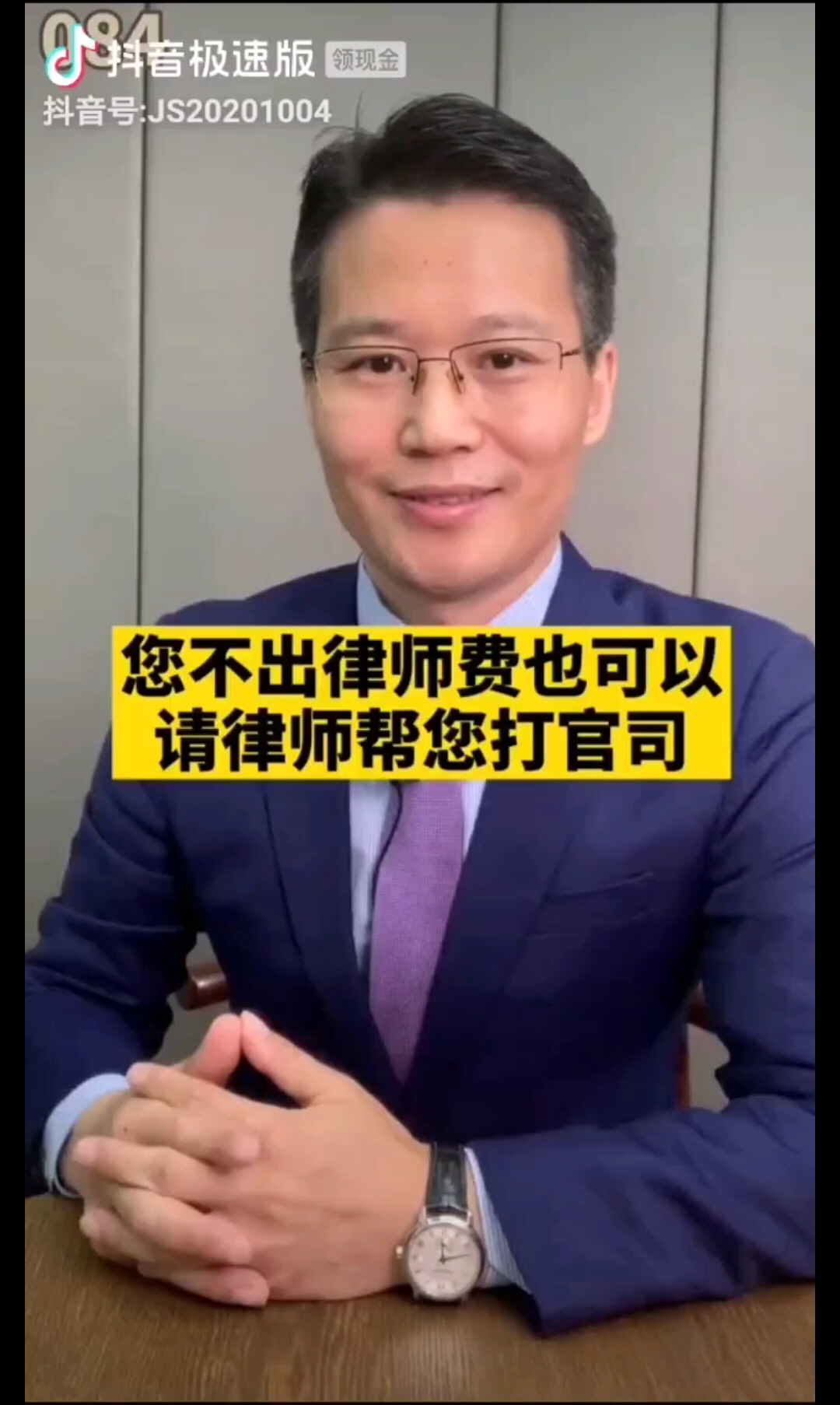 免费打官司