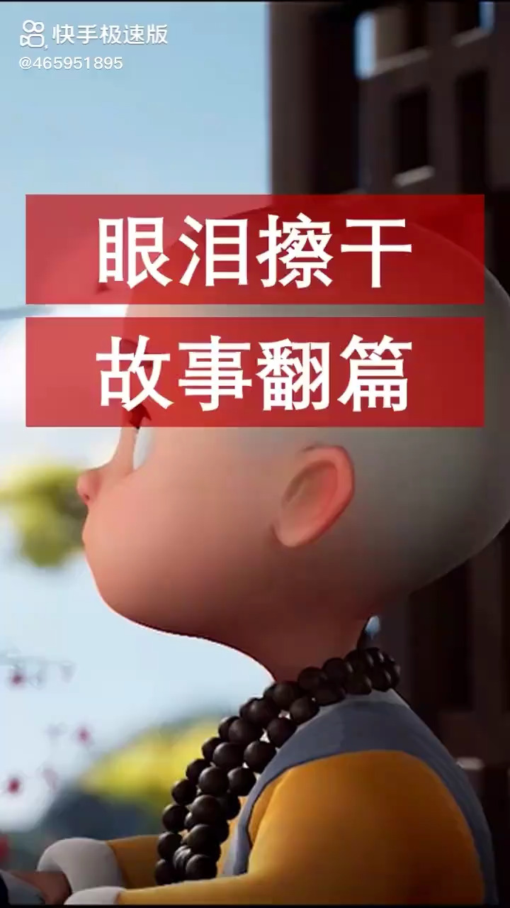 挺住