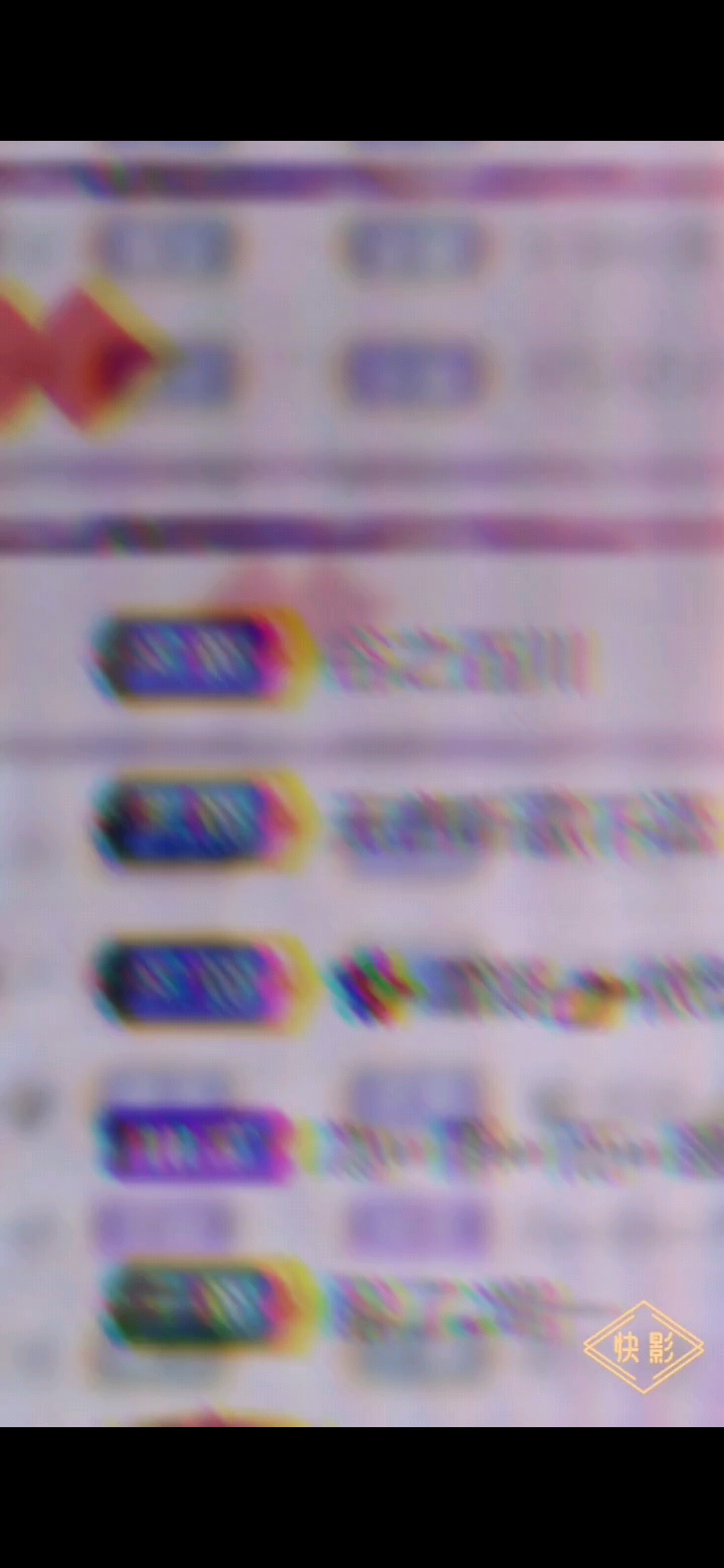 昨天的榜单/害羞