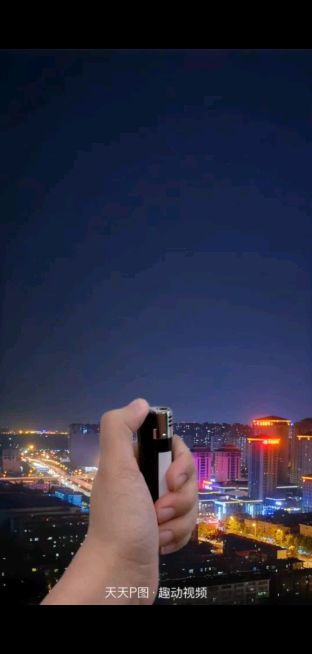 你在我的火焰里，我在