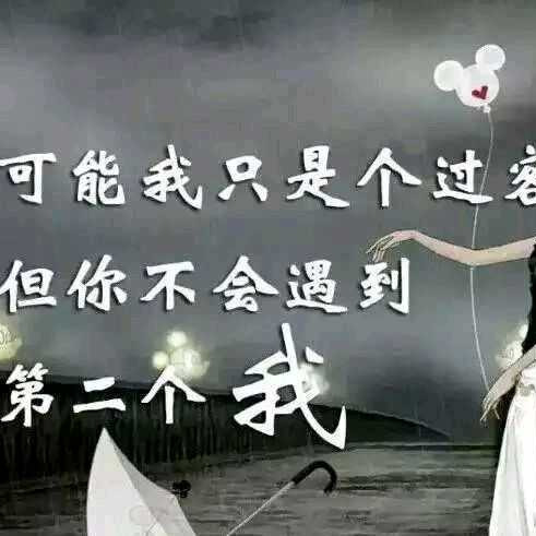 陌离，不弃不离海报