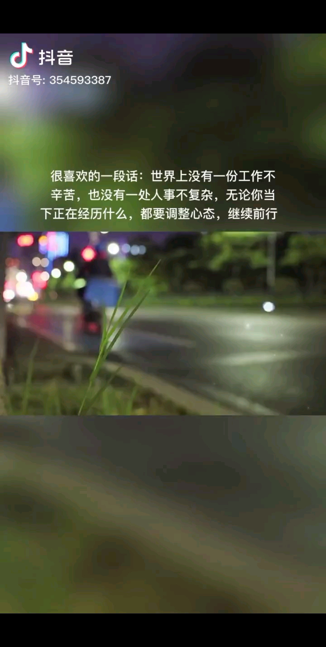 很喜欢的一段话：世界