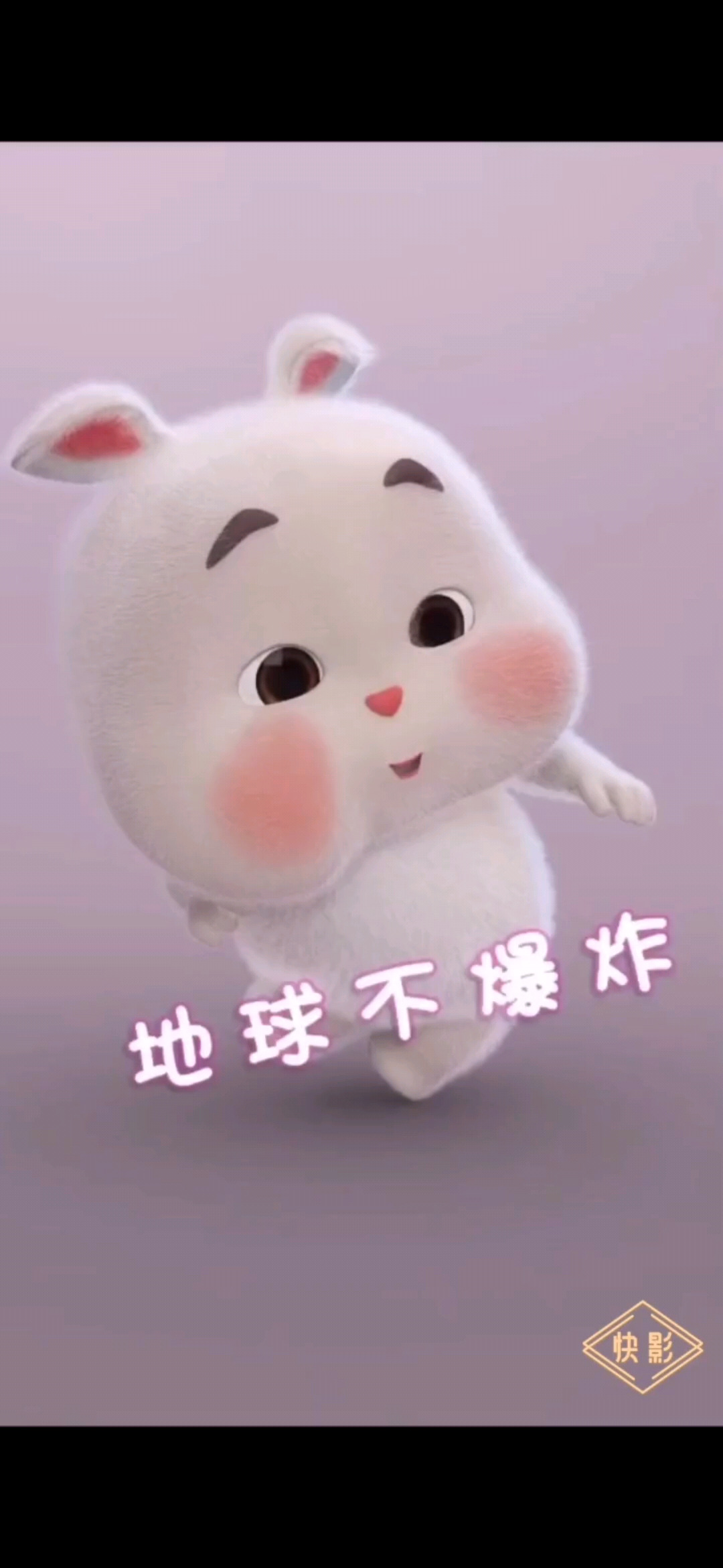开心一笑/狂笑