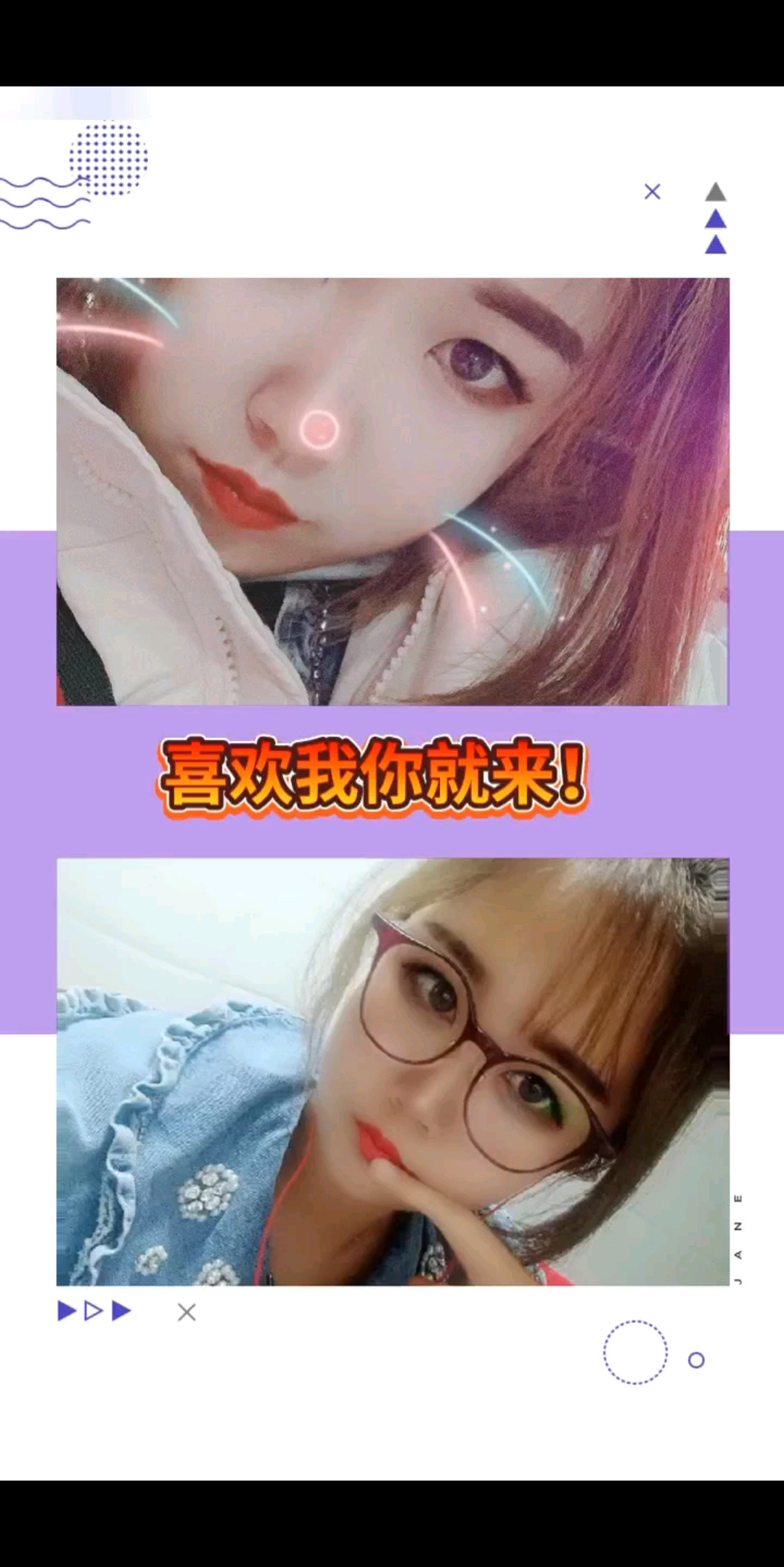 爱我你就来！！