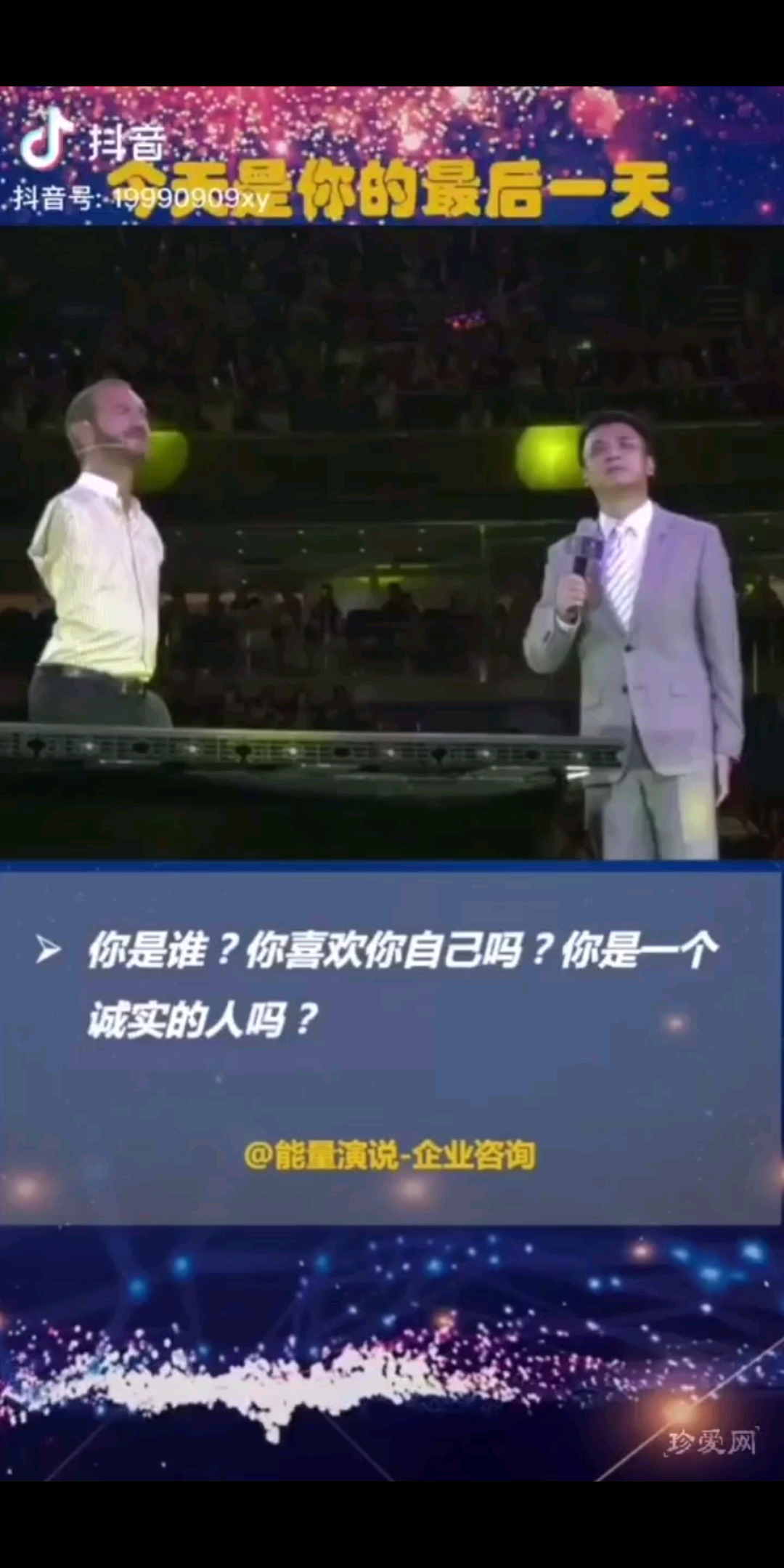 我是谁，