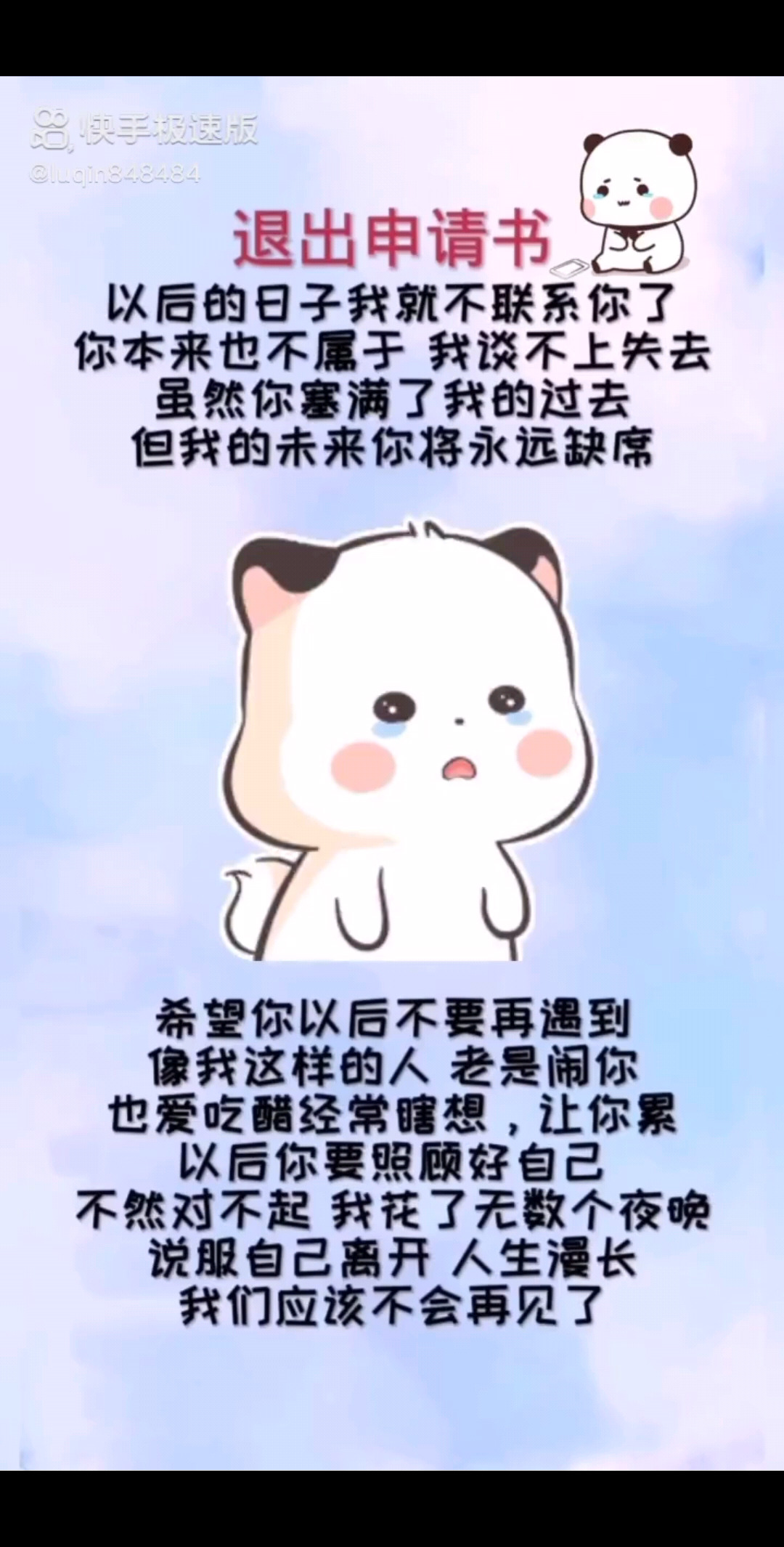 痛了累了，自己承受