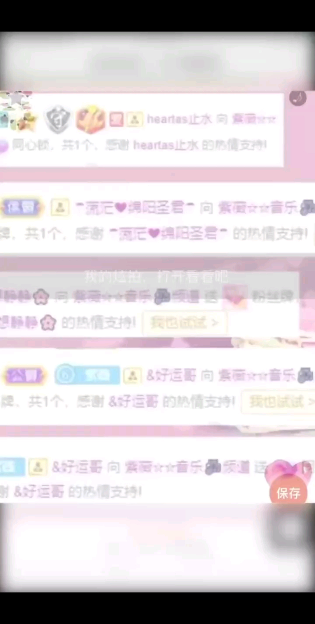 5月19感恩有你/欢