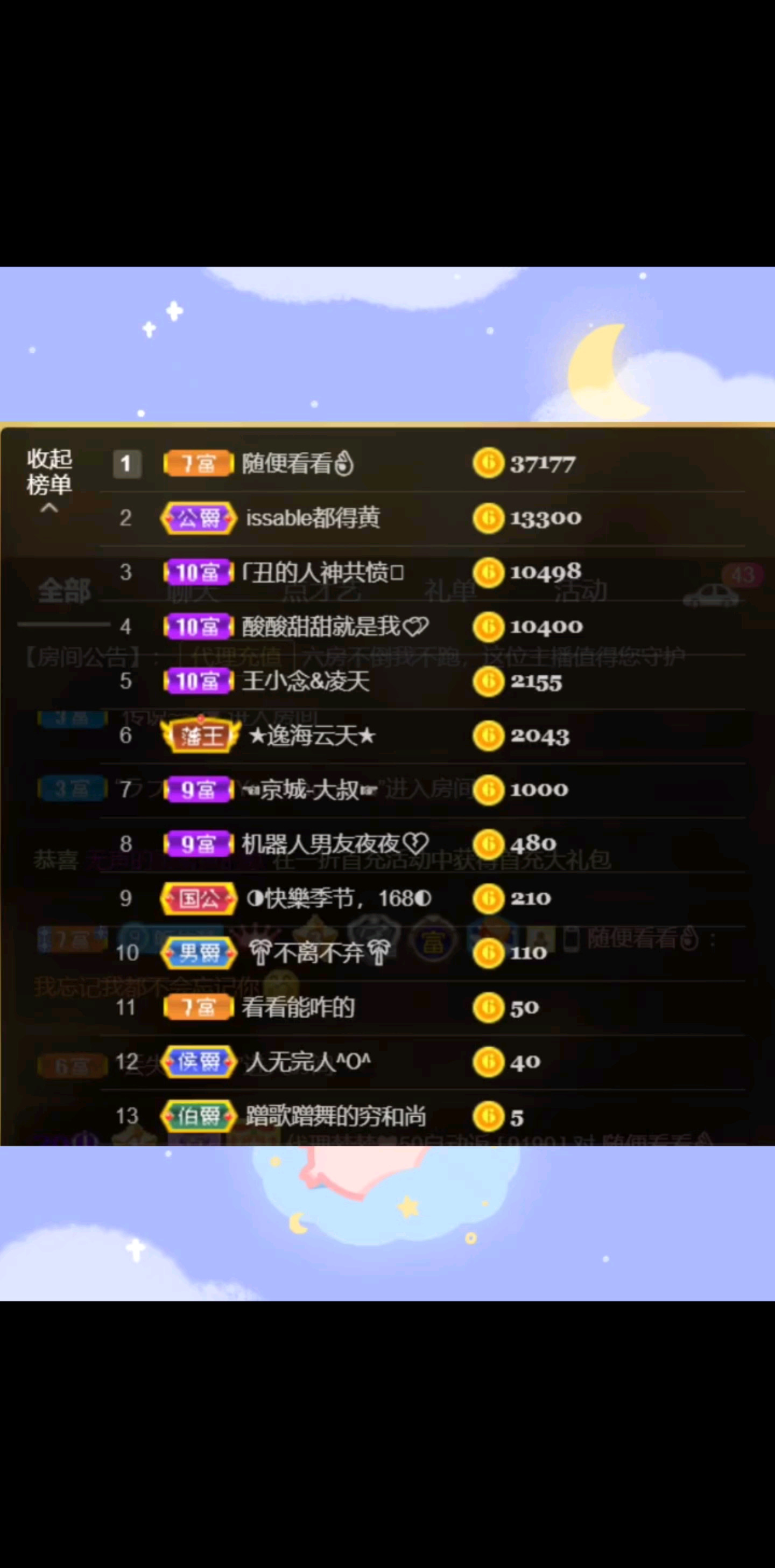 521白