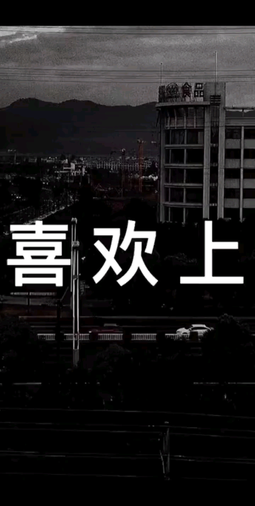 恋爱两个人相互才是最好的