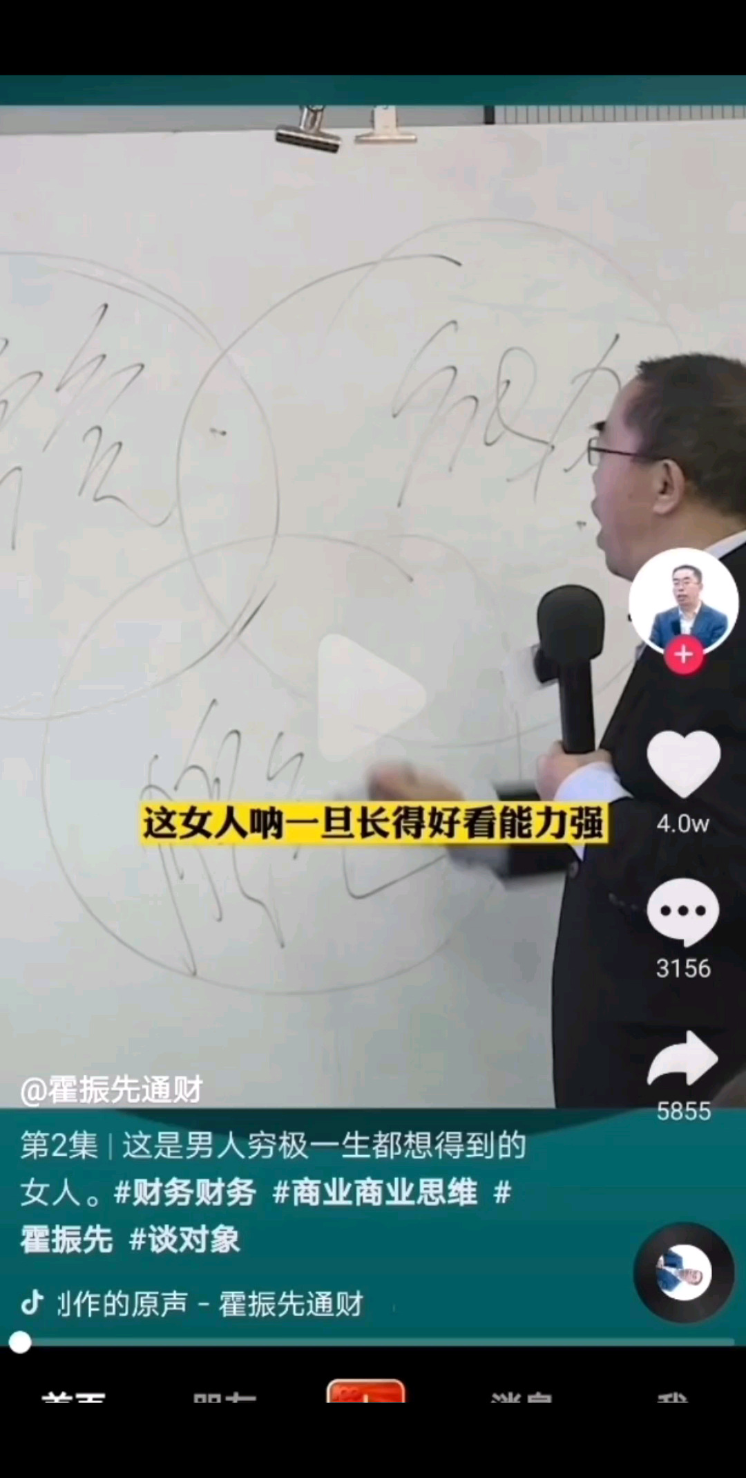 我属于哪种人？