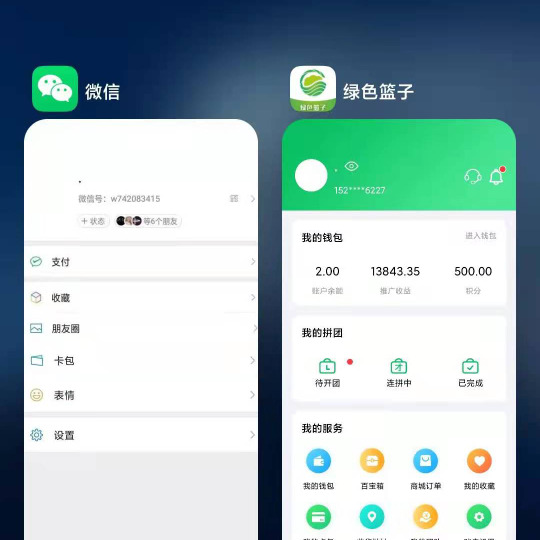 绿色篮子海报