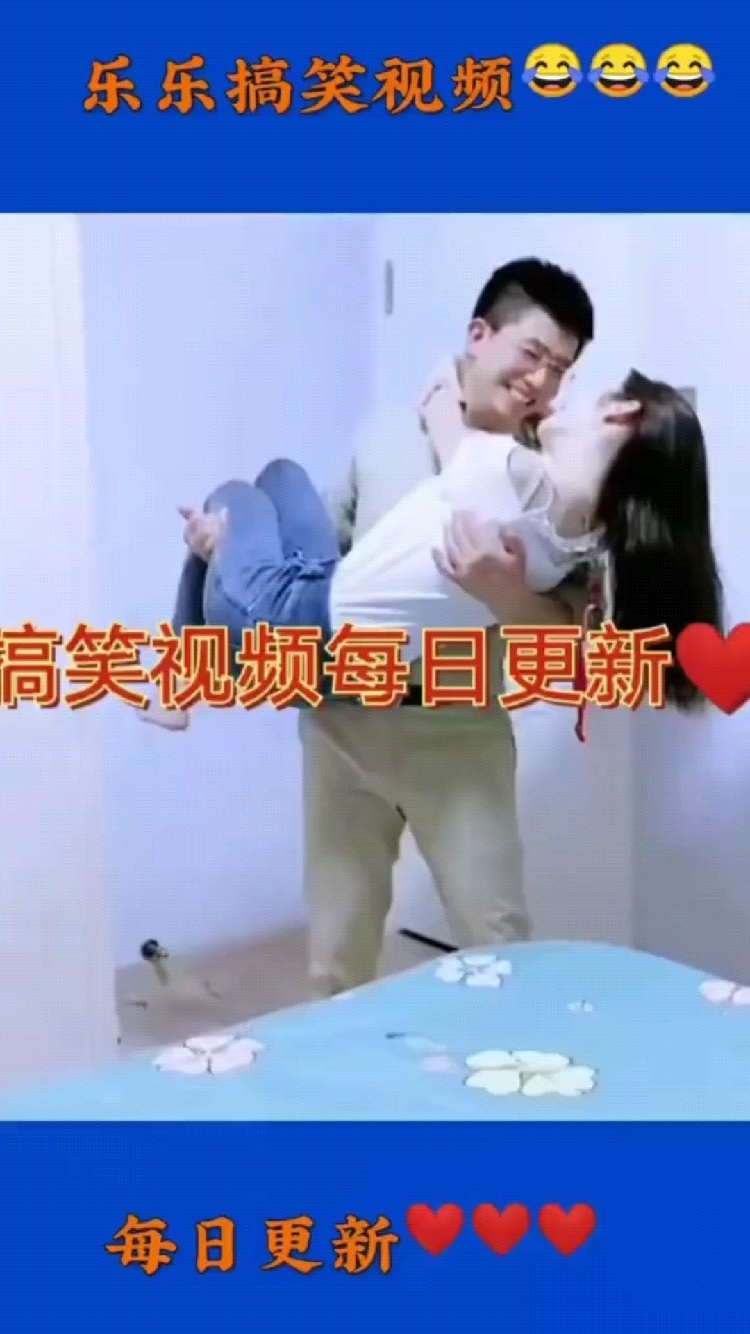 開心快樂高興