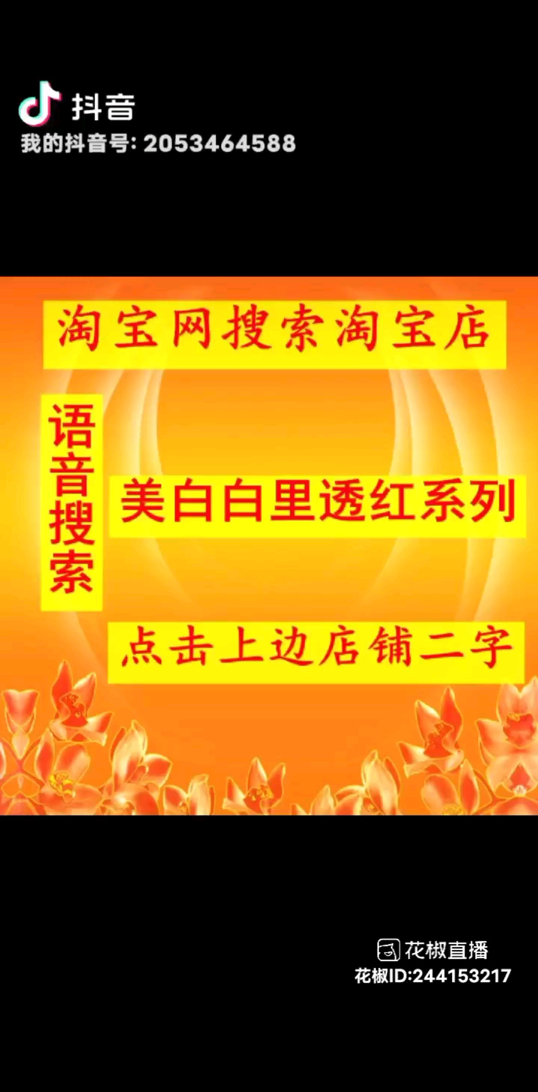 仙蒂奈儿御庭奢粉护肤