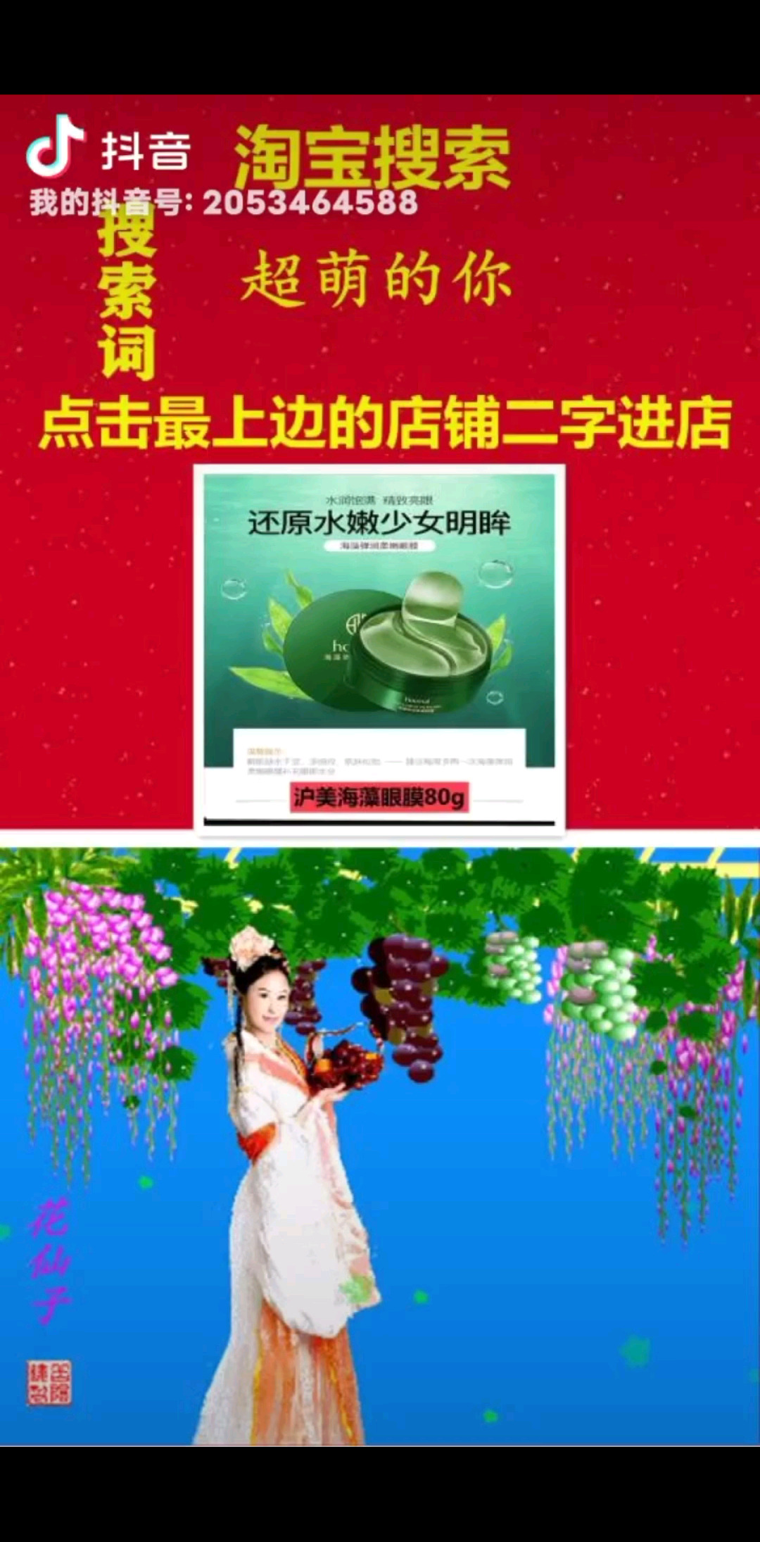 沪美黄金海藻精华淡化细纹黑眼圈