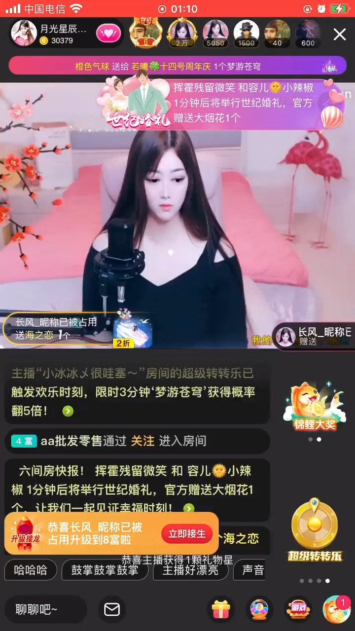 长风哥送的海之恋太帅