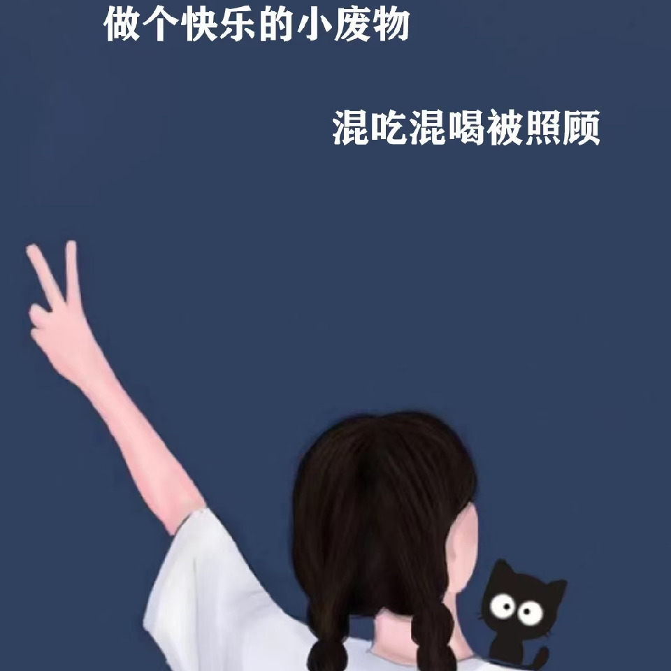 a姨我不想努力了海报