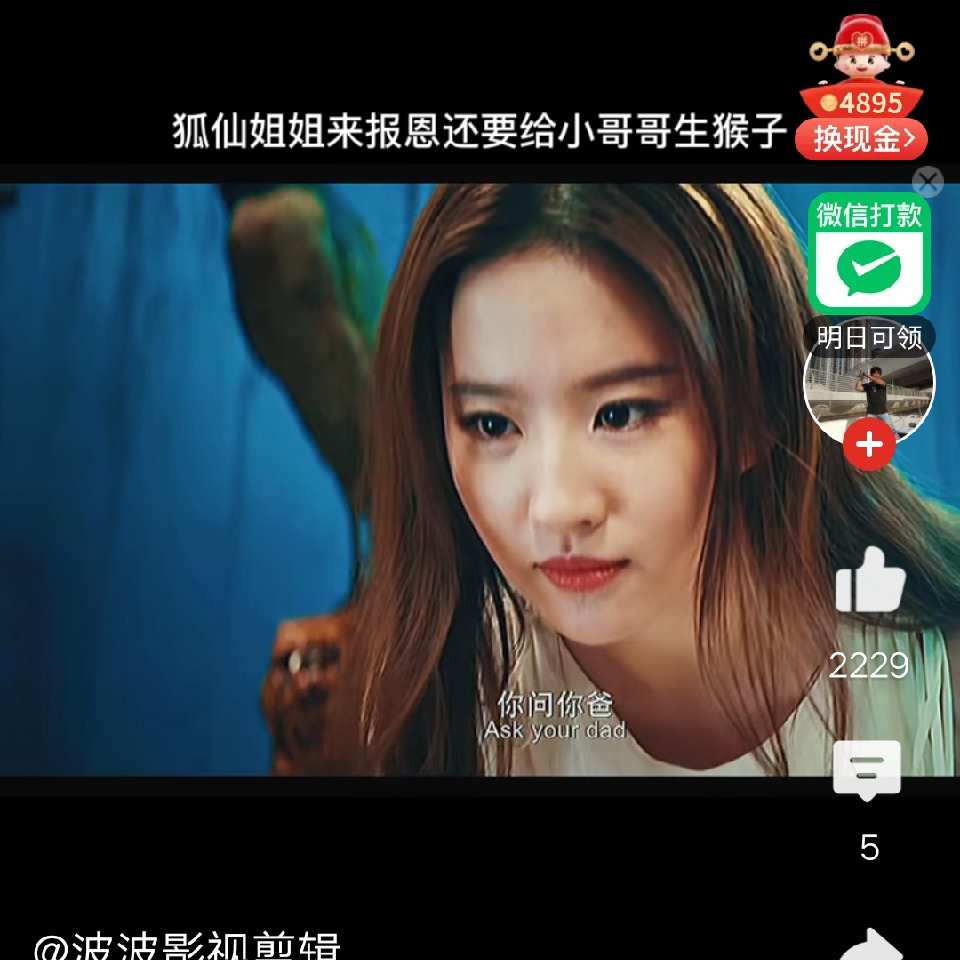 谁爱涛哥海报
