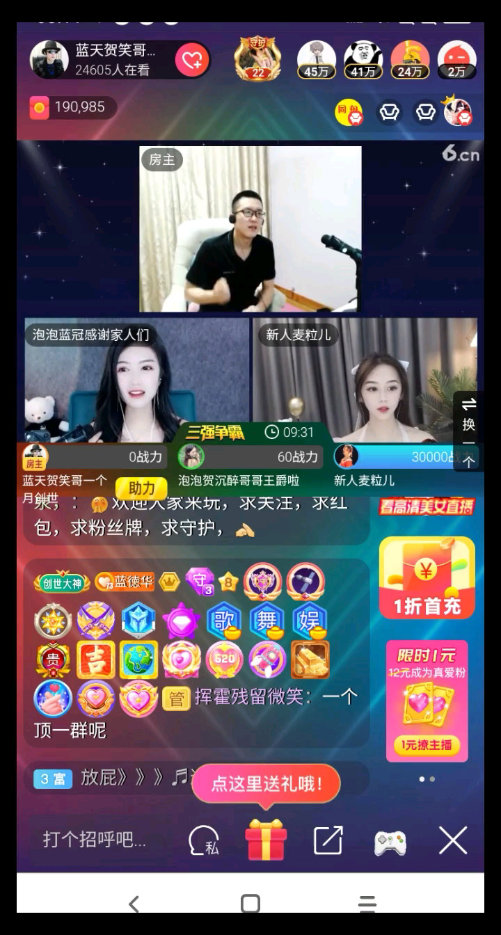 一神马