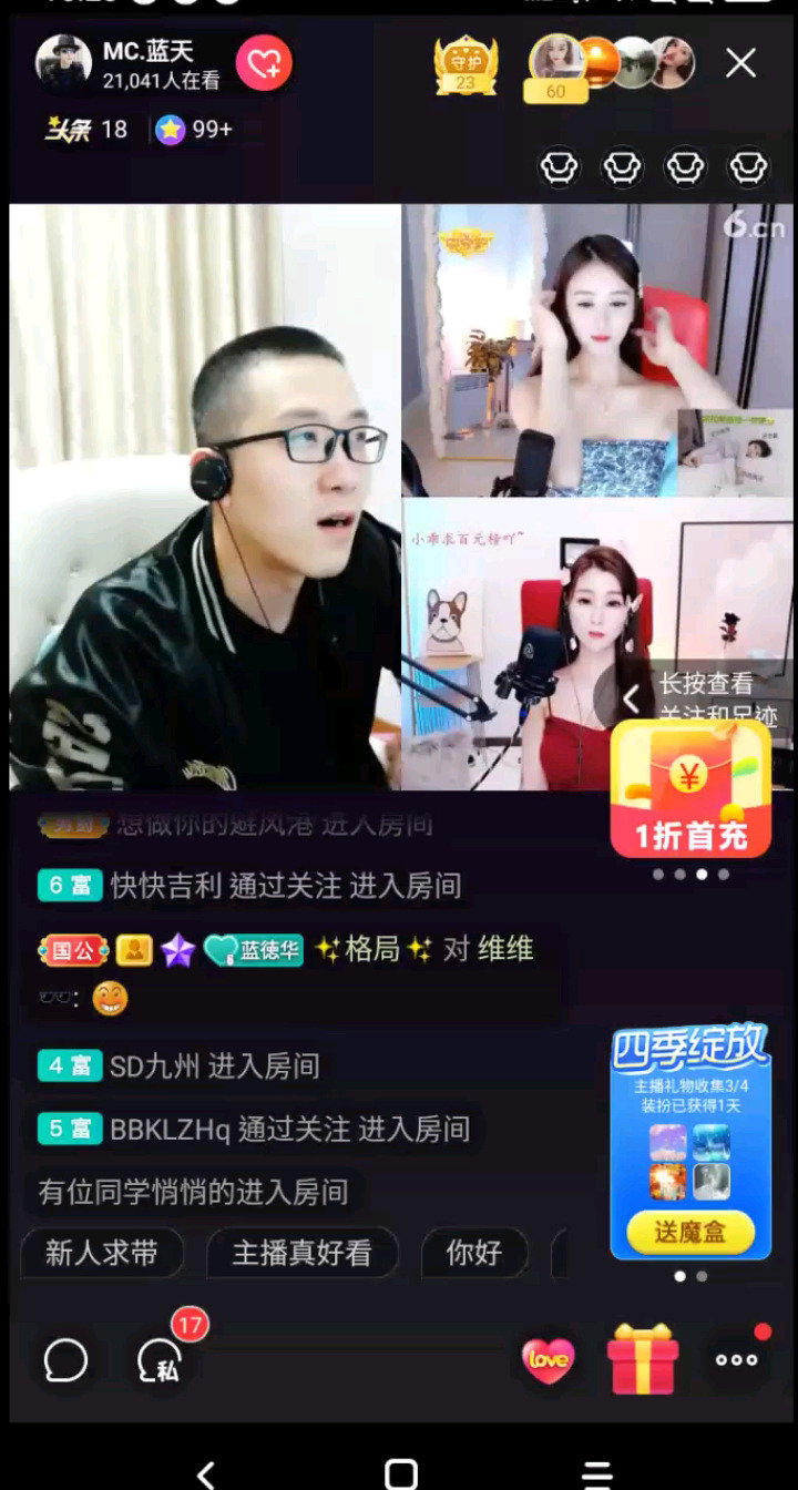 第一