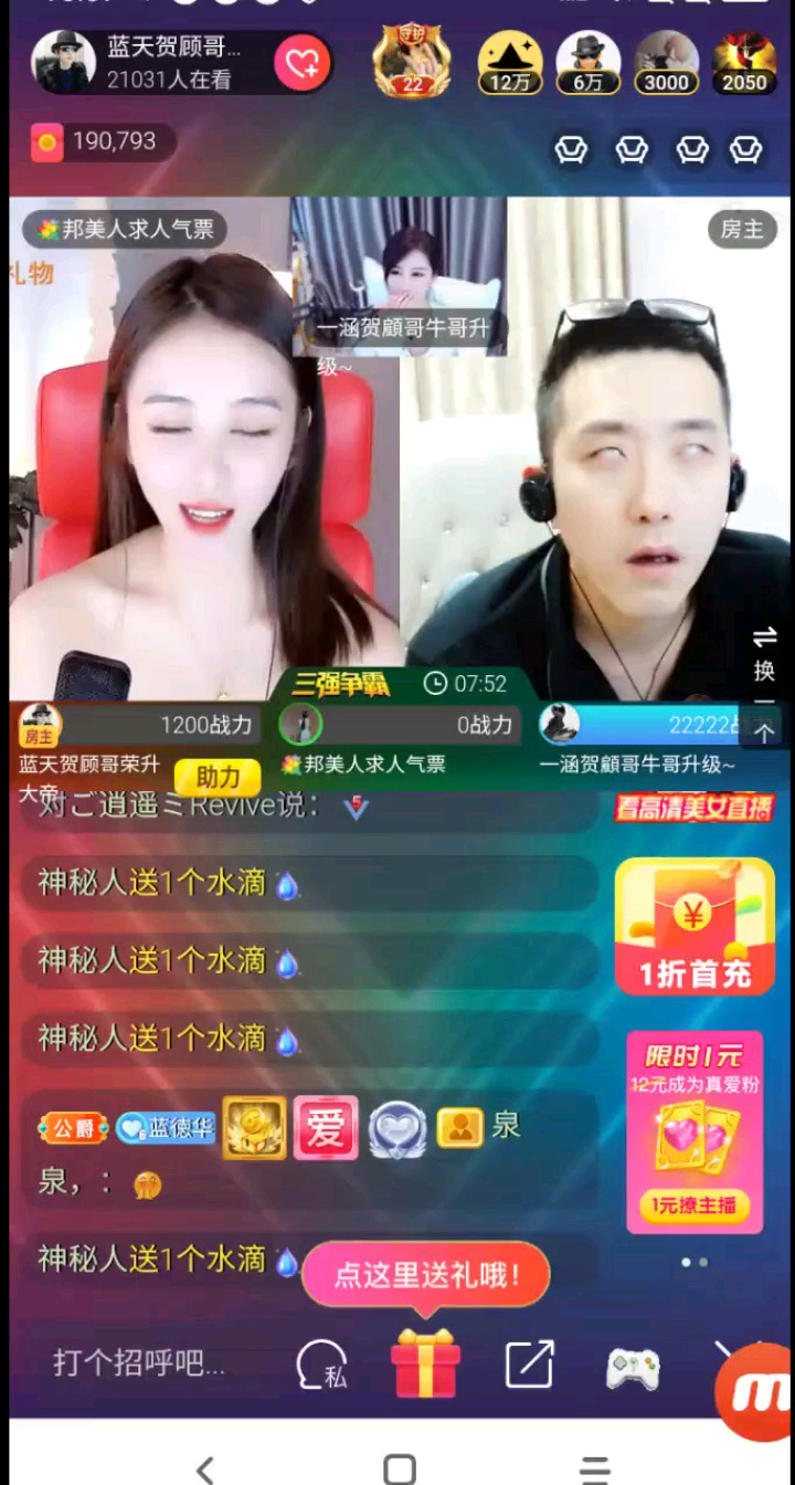 瞎了