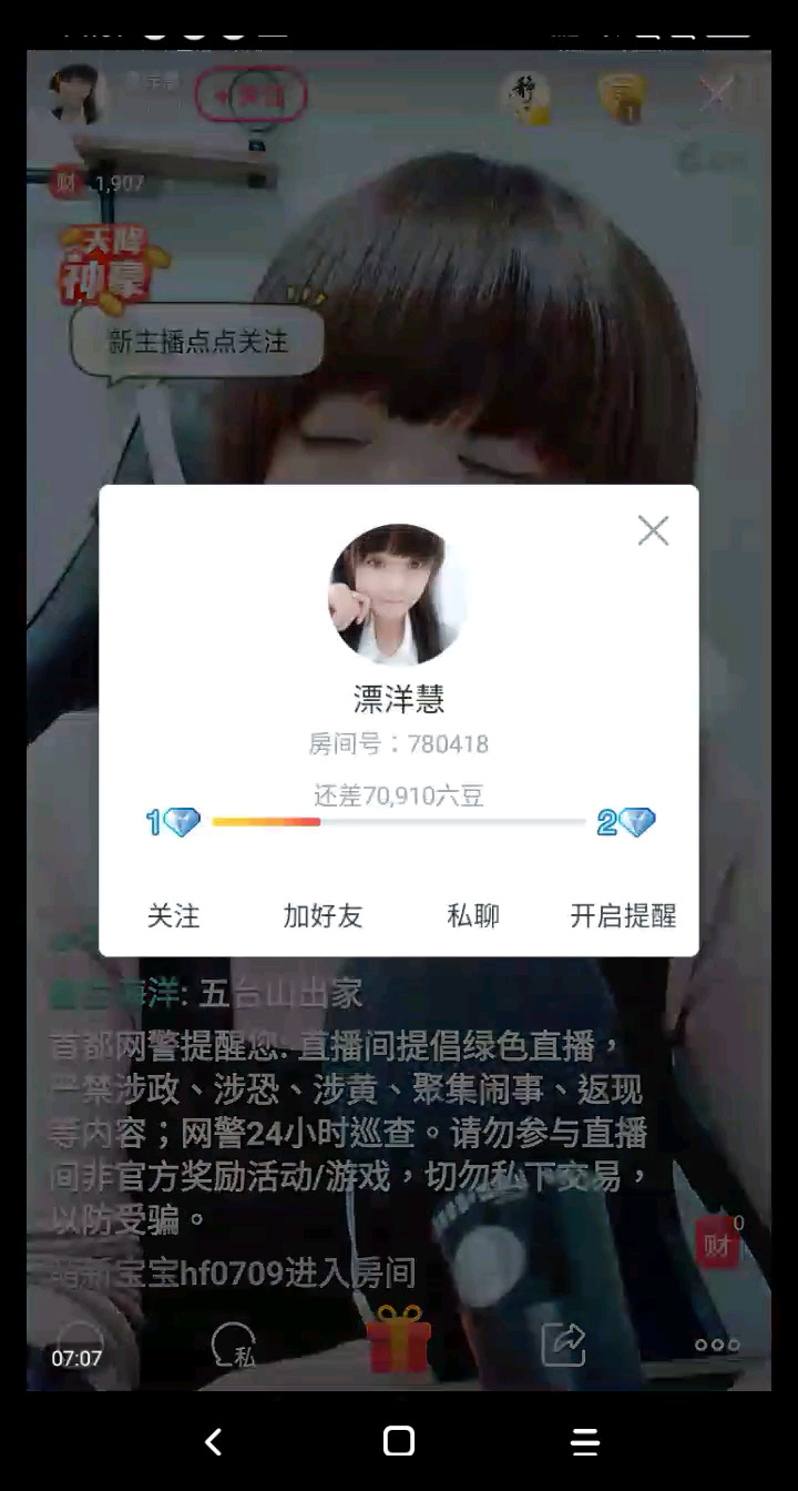 女孩