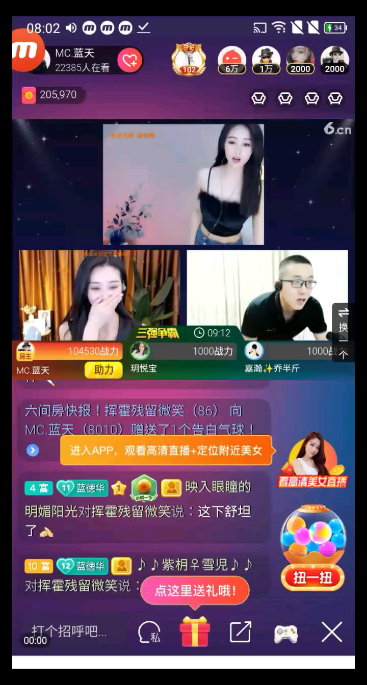 谢大哥