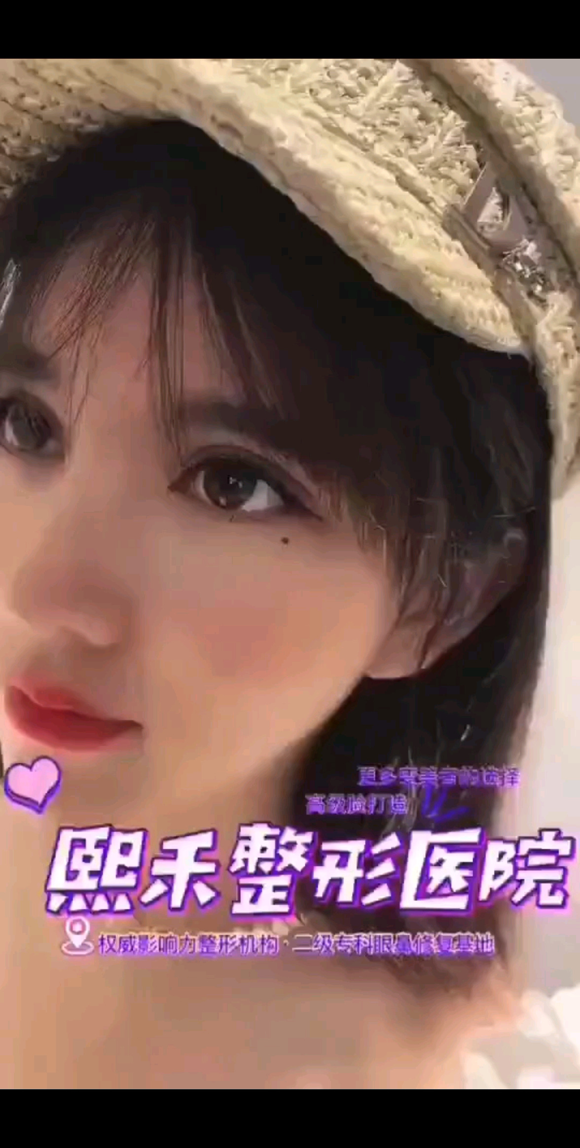 安好
