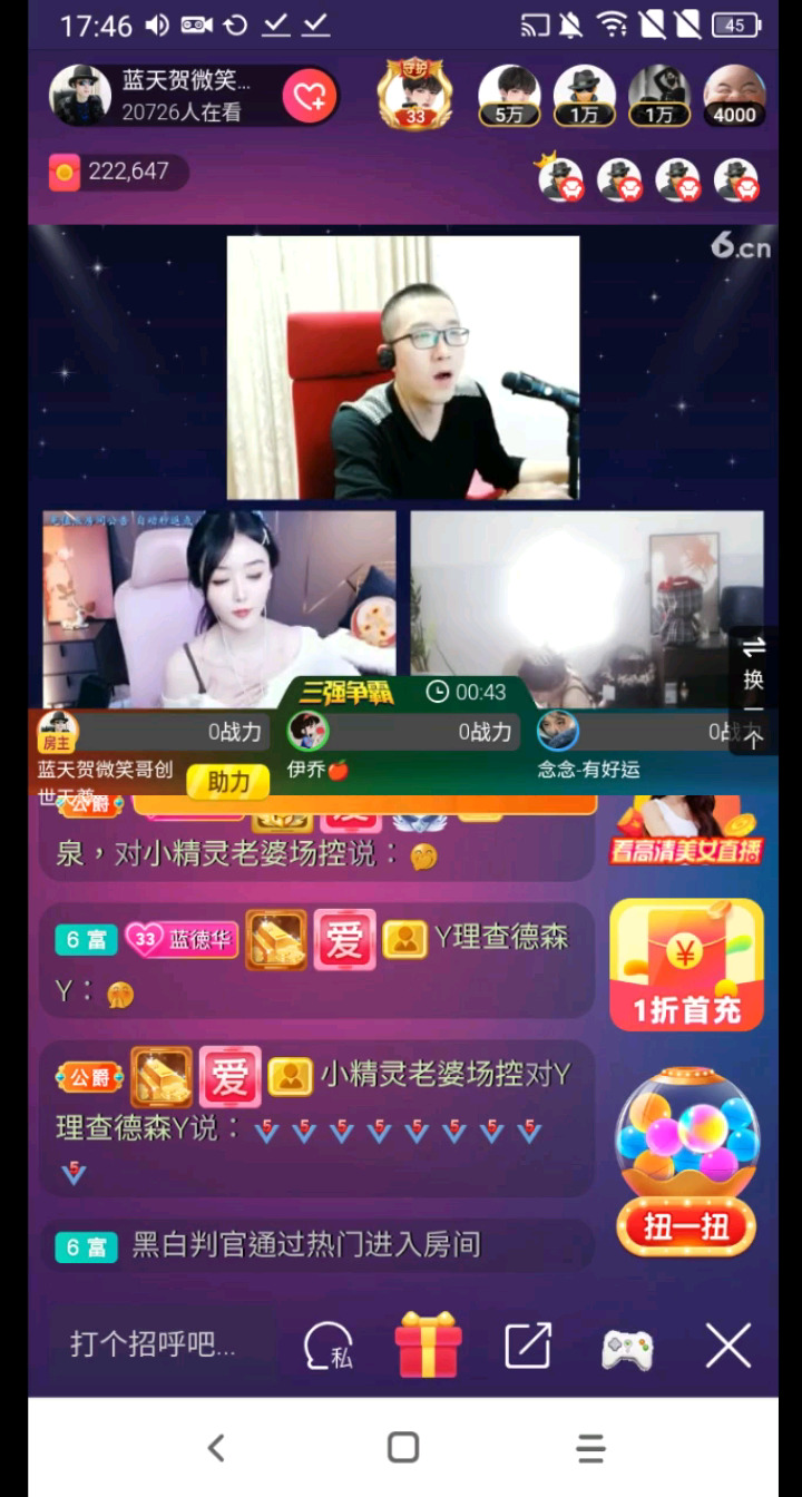了解