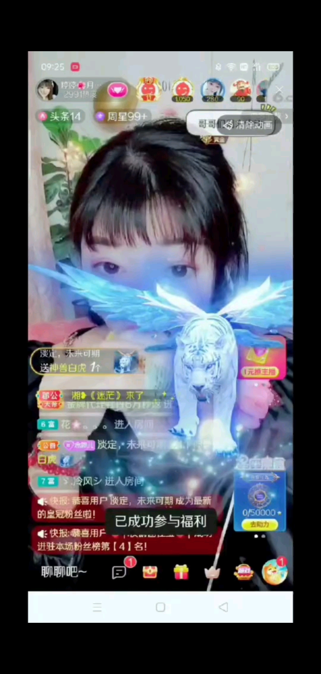 感恩有你陪伴/飞吻/