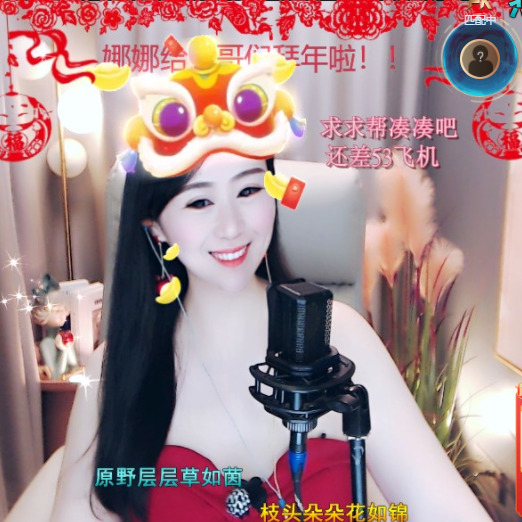 北家5819★呆呆娜海报