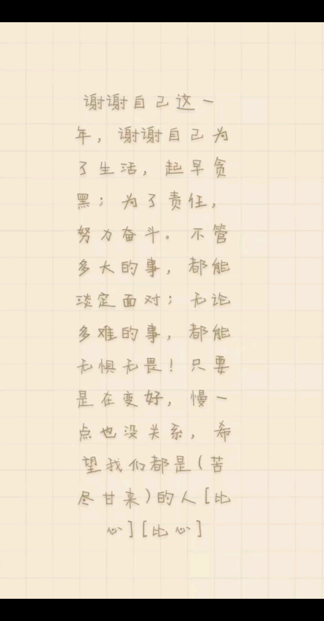 你若安好，便是晴天