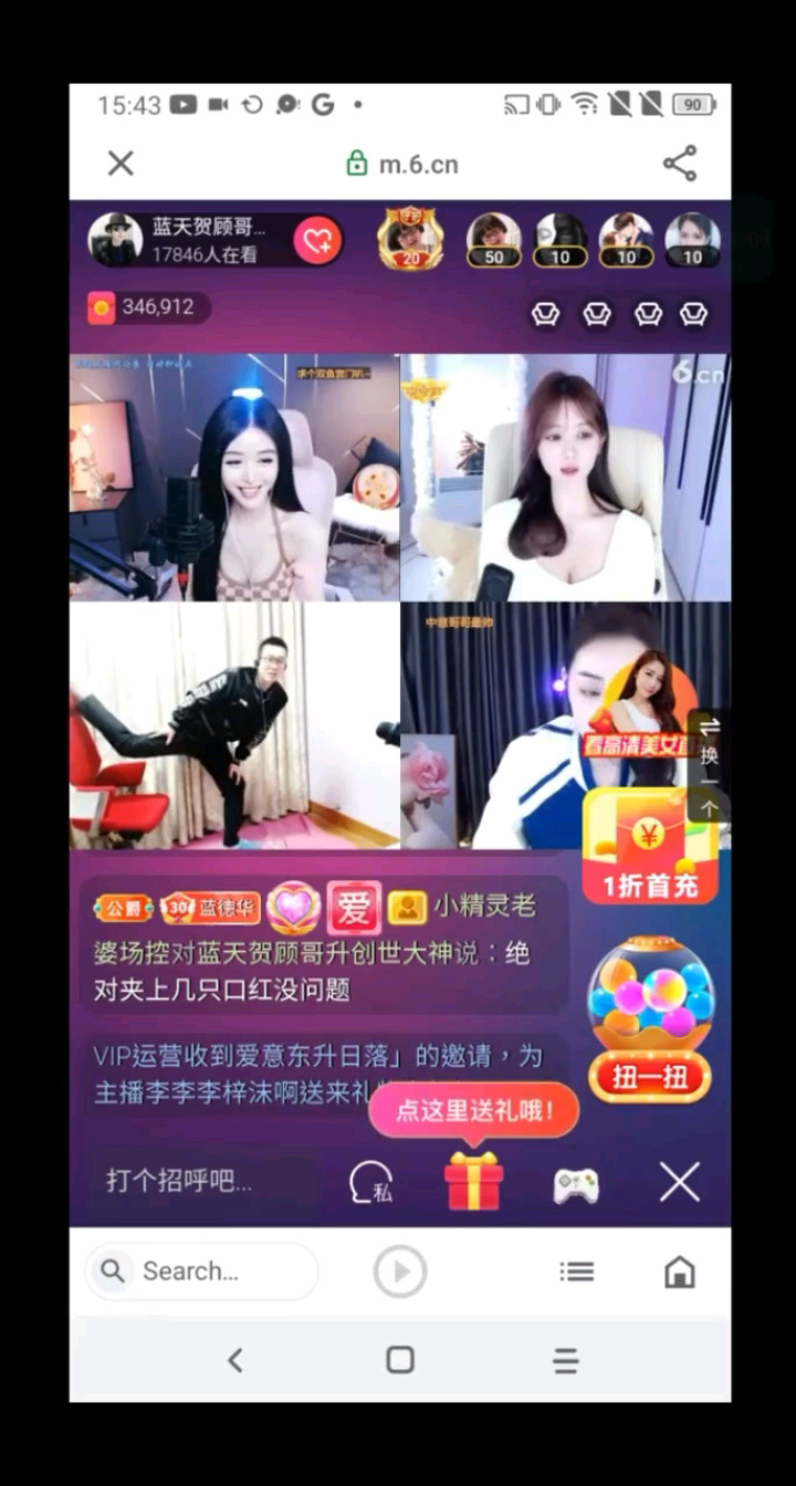 废了