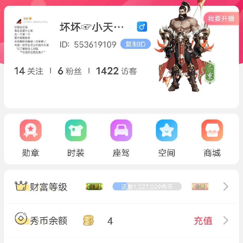 醉爱❤️天蓝海报