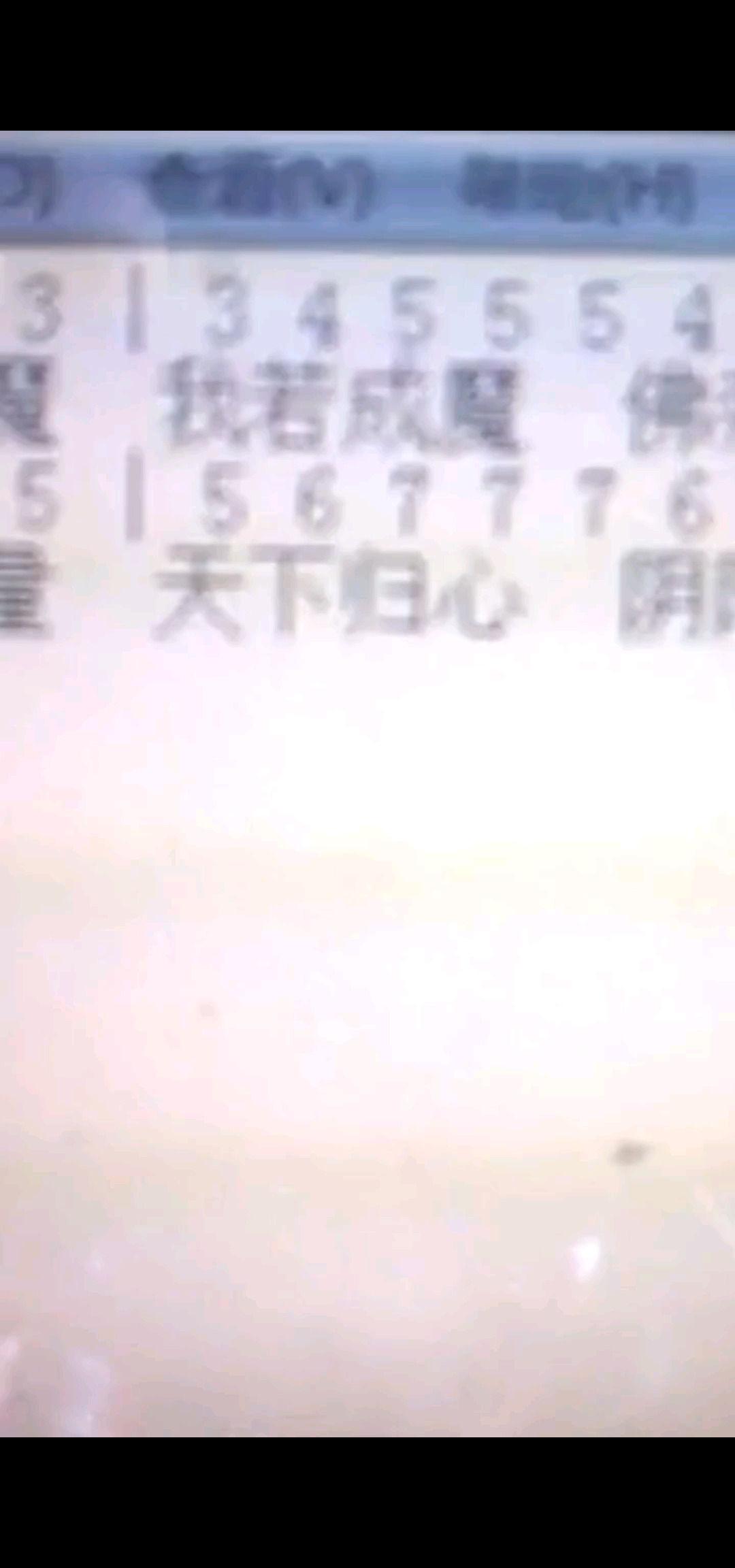 佛魔歌