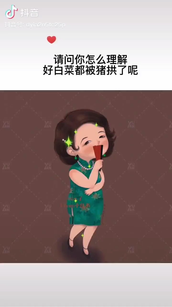 拱就完事了/大笑/大