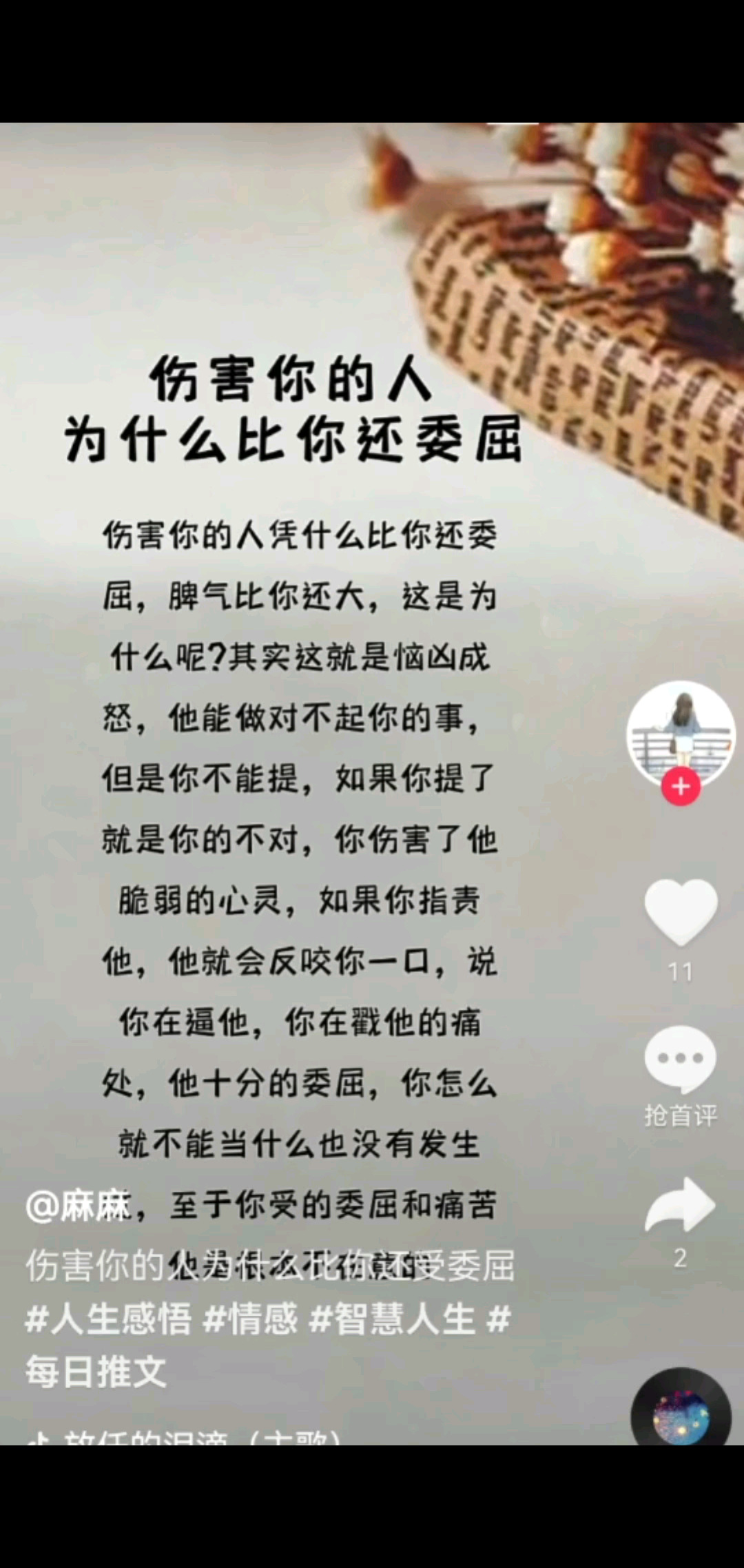 做好自己就好……