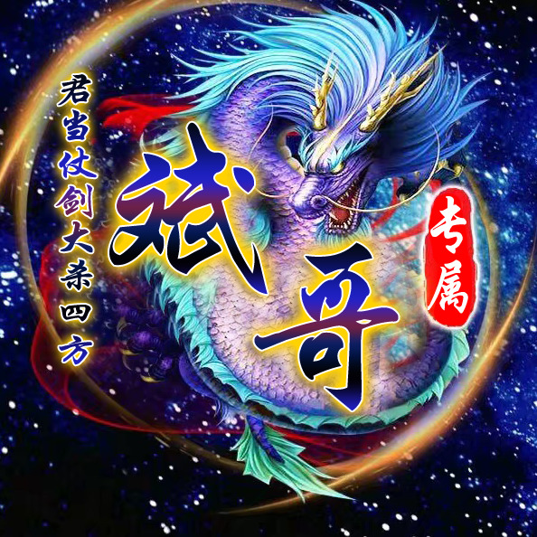 🐲糟老头🐎海报