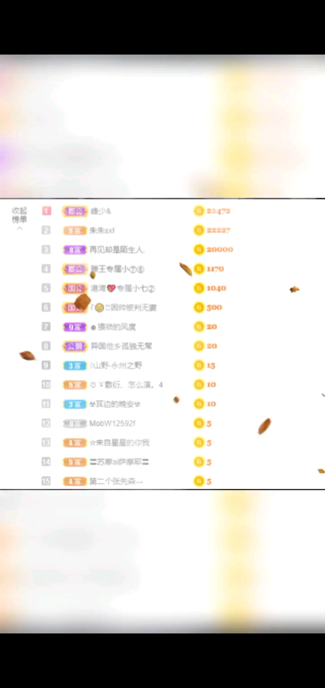 百元榜百元榜百元榜感