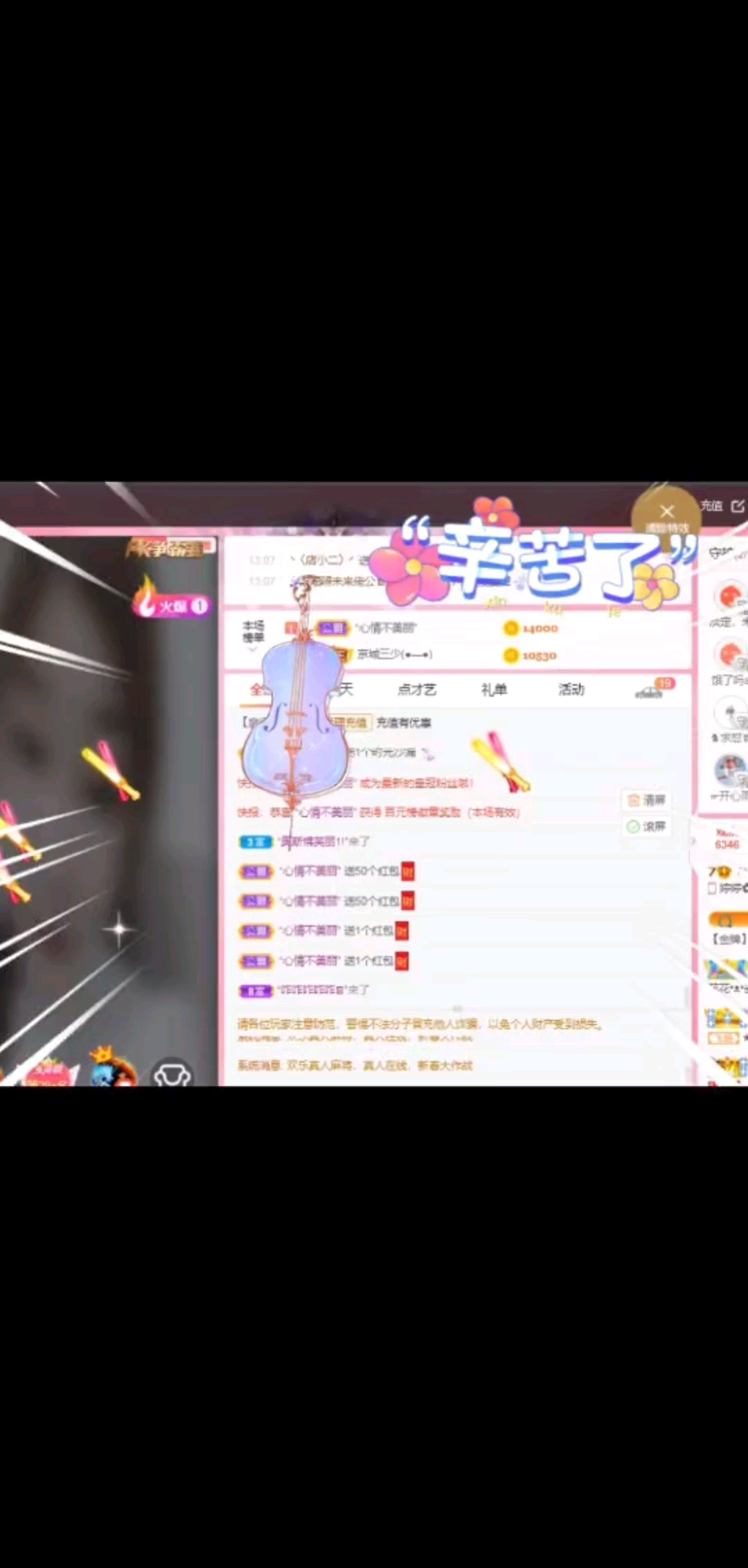 /飞吻/飞吻