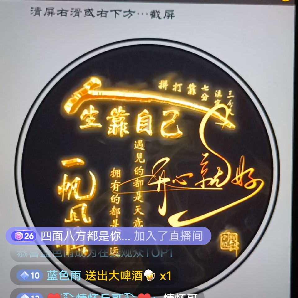 🌅开心就好🌅海报