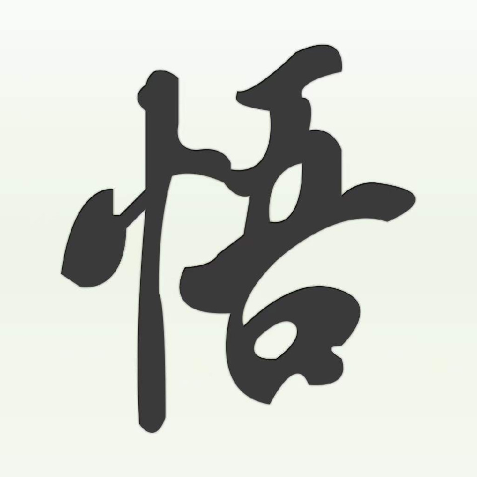 铭哥😎海报