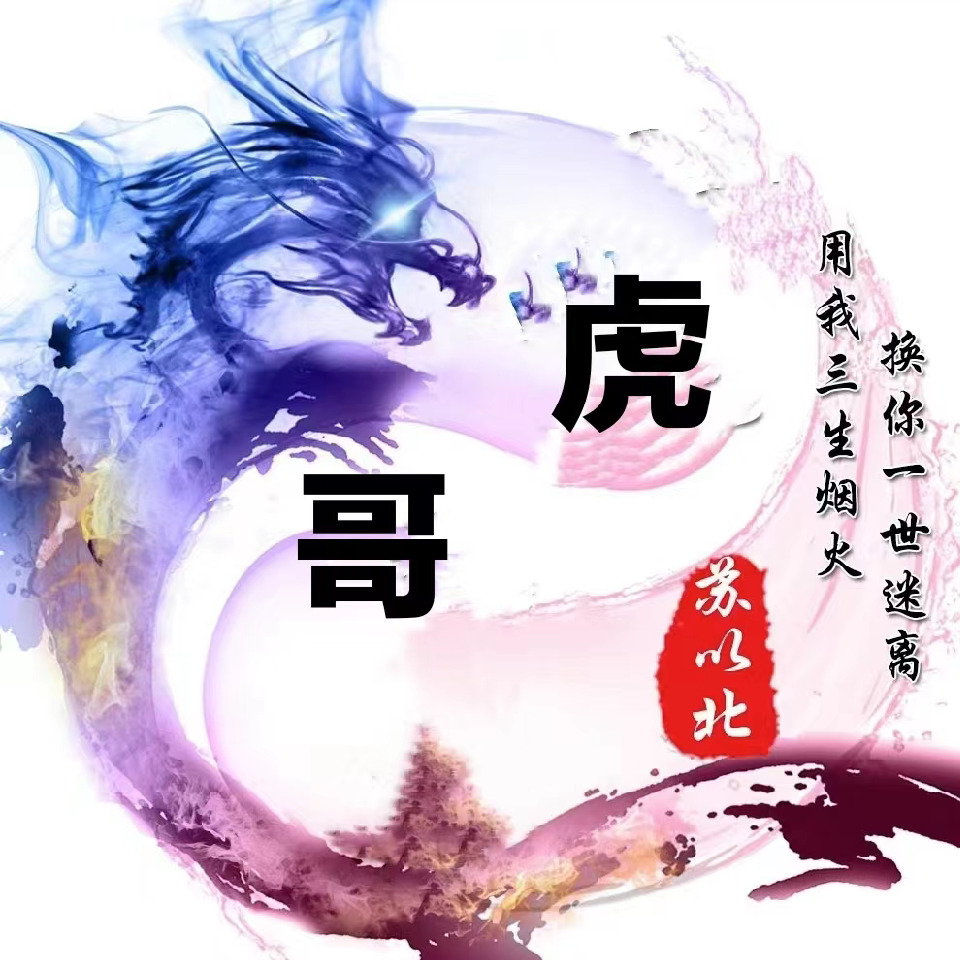 我去要饭海报