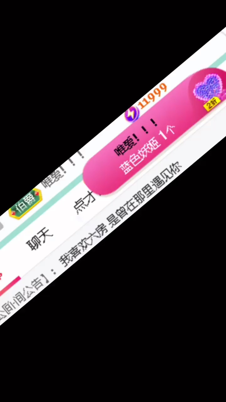 ❤️我很坏 我的人