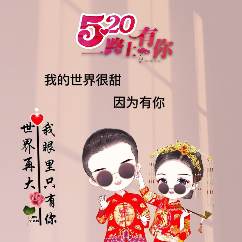 仰望星空想的人是你海报