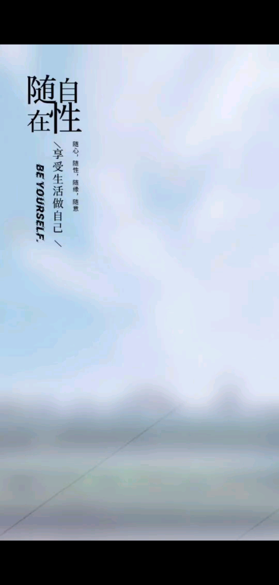 早上好呀！ﾉ☀美好的