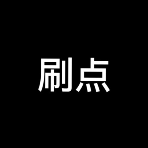 小龙不蒋道理海报
