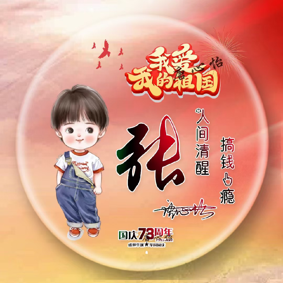 全停！海报