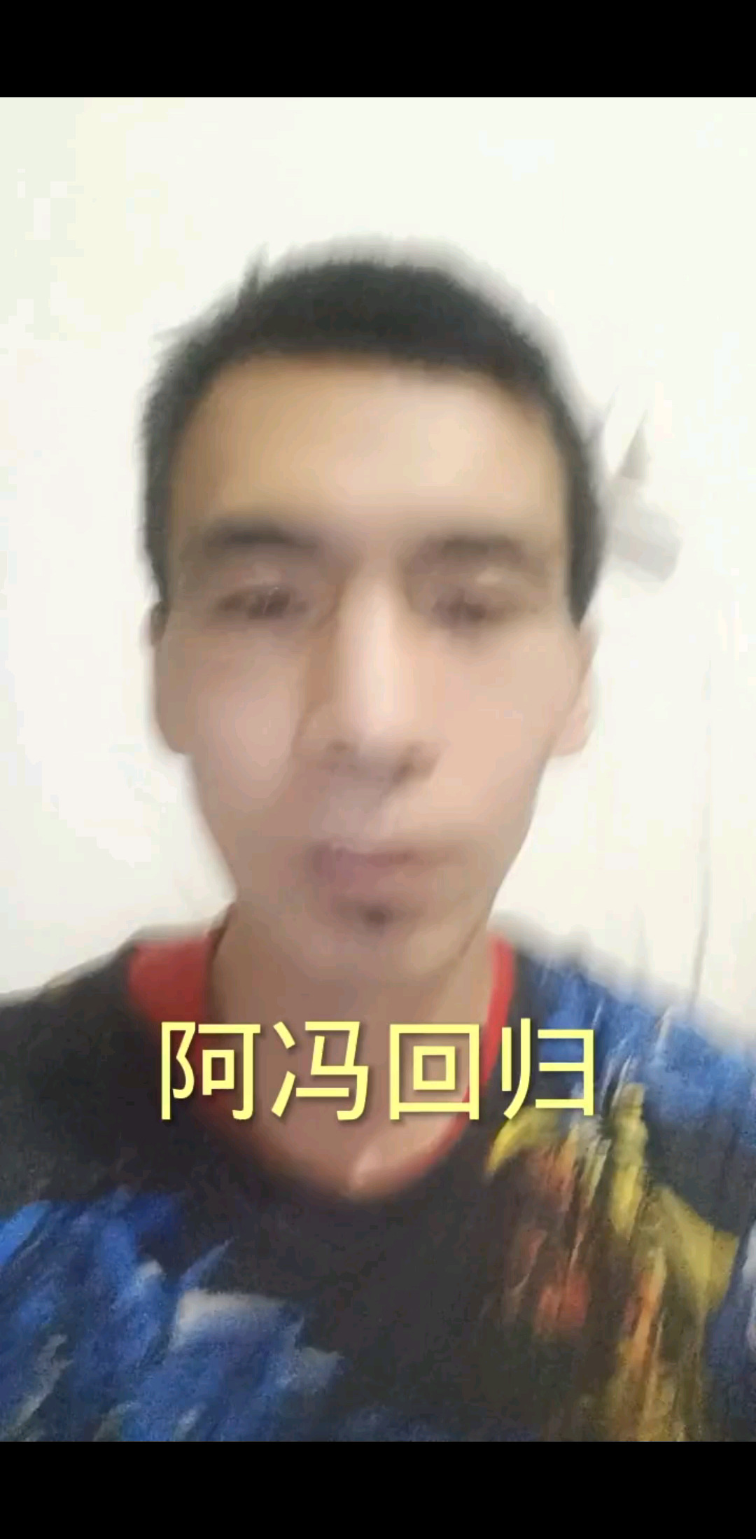 准备回归