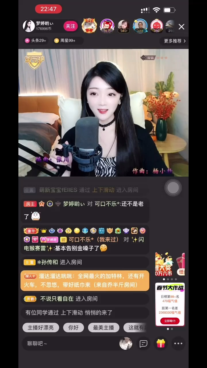 坐着火箭看游乐园 爽
